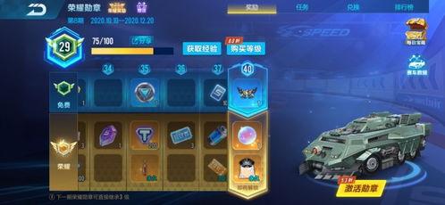 飞车第24季勋章爆料视频,全新玩法与神秘奖励抢先看  第1张