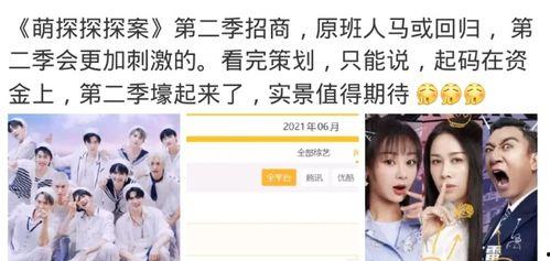 最新一期萌探爆料,神秘嘉宾阵容曝光！  第1张